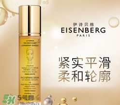 eisenberg伊詩貝格是什么牌子？伊詩貝格是哪個國家的？