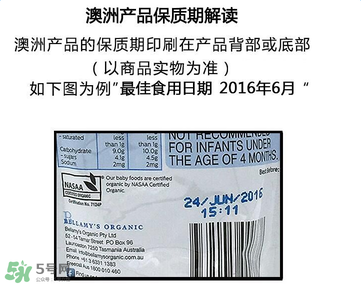 貝拉米果泥保質(zhì)期多久？貝拉米果泥保質(zhì)期多長(zhǎng)？