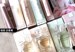 elie saab艾麗薩博香水哪款好聞？elie saab香水推薦