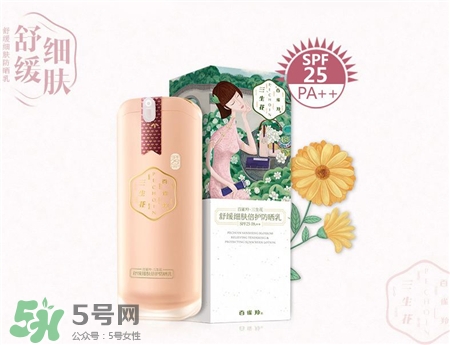 百雀羚三生花防曬霜好用嗎?百雀羚三生花防曬怎么樣? 百雀羚三生花防曬霜好用嗎?百雀羚三生花防曬怎么樣?