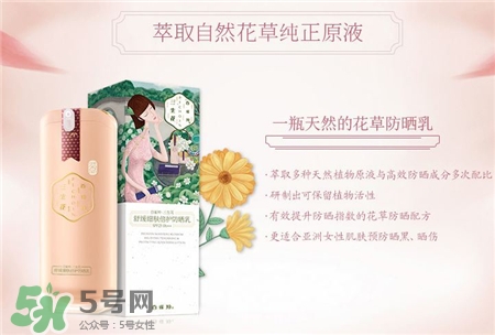 百雀羚三生花防曬霜好用嗎?百雀羚三生花防曬怎么樣? 百雀羚三生花防曬霜好用嗎?百雀羚三生花防曬怎么樣?