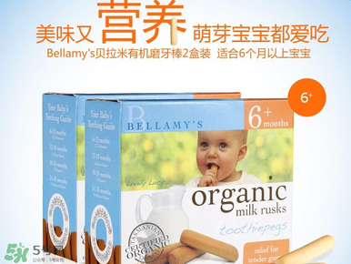 貝拉米磨牙棒怎么樣？貝拉米磨牙棒好不好？