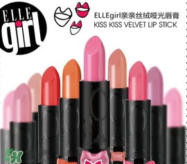 ellegirl愛爾甜心是什么牌子？ellegirl是什么檔次？