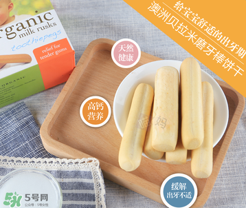 貝拉米磨牙棒味道怪怪的 貝拉米磨牙棒味道怪嗎？