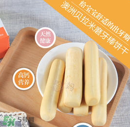 貝拉米磨牙棒多少錢？貝拉米磨牙棒售價？