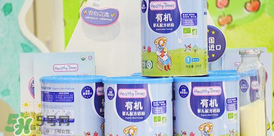 健康時(shí)光有機(jī)奶粉怎么樣？健康時(shí)光有機(jī)奶粉如何？