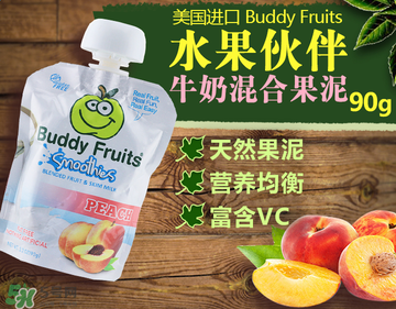 Buddy fruits果泥是哪個(gè)國(guó)家的品牌？Buddy fruits果泥是哪里產(chǎn)的？