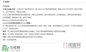 elvena艾美奈潔面皂怎么樣？艾美奈御用養(yǎng)顏皂怎么用？