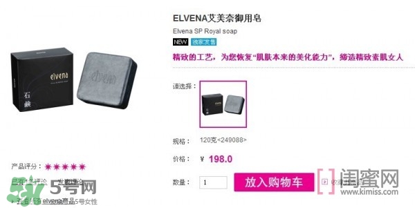 elvena艾美奈潔面皂怎么樣？艾美奈御用養(yǎng)顏皂怎么用？