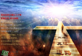 基督徒怎么過(guò)復(fù)活節(jié)？復(fù)活節(jié)基督徒應(yīng)該做什么？