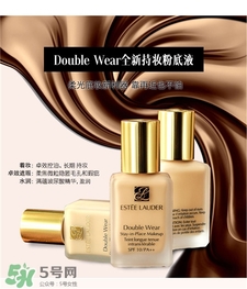 雅詩(shī)蘭黛dw粉底液多少錢_專柜價(jià)格