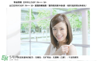 高絲防曬噴霧怎么用？高絲防曬噴霧使用方法