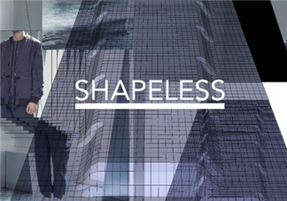 shapeless是什么牌子？shapeless是什么檔次？