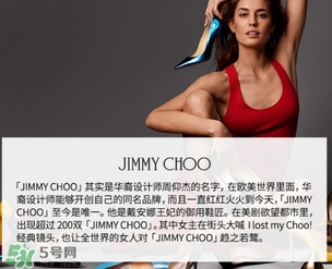jimmy choo是什么牌子？jimmy choo是什么檔次？