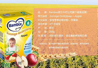Bambix米粉含鐵嗎？Bambix米粉含不含鐵呢？