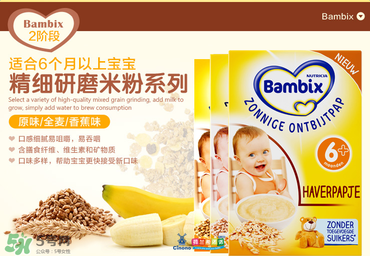 Bambix米粉分段介紹 Bambix米粉分段成分說(shuō)明 Bambix米粉分段介紹 Bambix米粉分段成分說(shuō)明