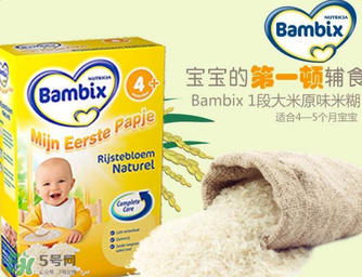 荷蘭牛欄米粉營(yíng)養(yǎng)成分介紹 荷蘭牛欄米粉營(yíng)養(yǎng)成分說(shuō)明 荷蘭牛欄米粉營(yíng)養(yǎng)成分介紹 荷蘭牛欄米粉營(yíng)養(yǎng)成分說(shuō)明