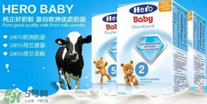 Hero baby和美素佳兒有什么區(qū)別？Hero baby和美素佳兒的不同