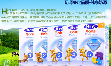 hero baby為什么便宜？hero baby奶粉為什么價(jià)格低？