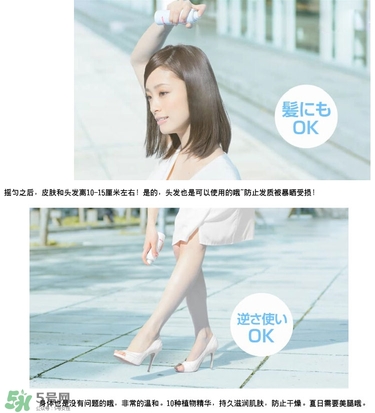 高絲防曬噴霧怎么用？高絲防曬噴霧使用方法