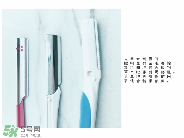 貝印修眉刀紅色和藍色那個好？貝印修眉刀紅色和藍色區(qū)別