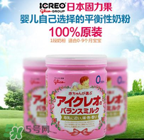 Icreo固力果奶粉怎么樣？Icreo固力果奶粉好不好？