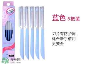 貝印修眉刀紅色和藍色那個好？貝印修眉刀紅色和藍色區(qū)別