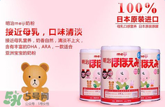 明治奶粉怎么樣？明治奶粉好不好？