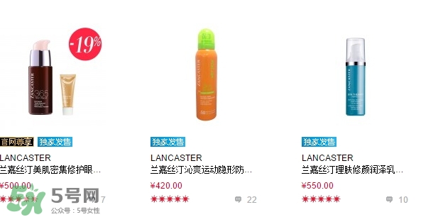 lancaster是什么牌子？蘭嘉絲汀算什么檔次