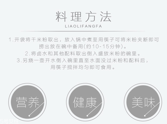 螺絲粉怎么煮好吃？網(wǎng)上買的螺絲粉怎么煮