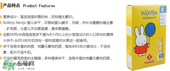 荷蘭米菲兔餅干怎么樣？ 米菲磨牙餅干怎么樣？