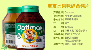 Optimax保健品是什么品牌？Optimax保健品是哪個(gè)國家的品牌？