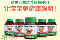 optimax復(fù)合維生素怎么樣？optimax復(fù)合維生素好不好？