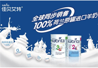 kabrita佳貝艾特是哪個(gè)國家的品牌？kabrita佳貝艾特奶粉產(chǎn)地是哪里
