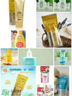 今年防曬什么牌子好 17年防曬霜買什么牌子好 今年防曬什么牌子好 17年防曬霜買什么牌子好