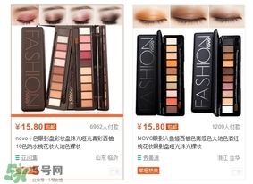 novo眼影多少錢？novo眼影有沒有實(shí)體店