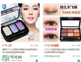 novo眼影多少錢？novo眼影有沒有實(shí)體店