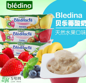 Bledina貝樂蒂酸奶怎么樣？Bledina貝樂蒂酸奶好不好？
