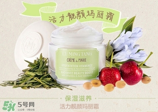 露茗堂瑪麗霜怎么樣？露茗堂瑪麗霜怎么用？