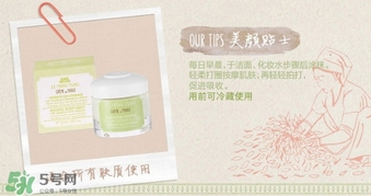 露茗堂瑪麗霜怎么樣？露茗堂瑪麗霜怎么用？