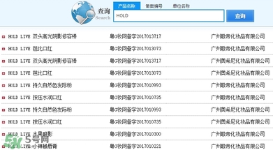 hold live有備案嗎？hold live好用嗎