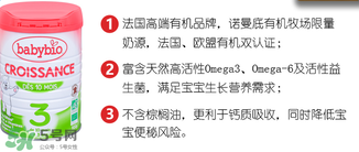 BABYBIO伴寶樂奶粉怎么樣？伴寶樂奶粉好嗎？