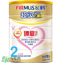 飛鶴奶粉哪個系列好？飛鶴奶粉有幾個系列