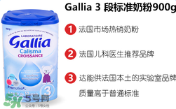 gallia佳利雅奶粉怎么樣？gallia佳利雅奶粉好嗎？