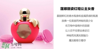 nina ricci是什么牌子？蓮娜麗姿屬于什么檔次？