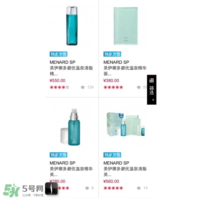 美伊娜多適合多大年齡？menard美伊娜多適合年齡段？