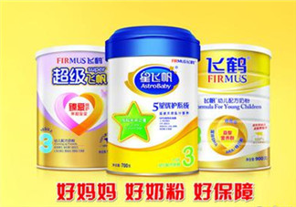 飛鶴奶粉價格表 飛鶴奶粉多少錢？