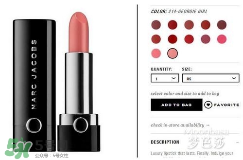 marc jacobs口紅色號(hào)試色 marc jacobs口紅試色圖