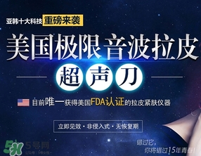 超聲刀適合什么年齡？超聲刀適合多大年齡做？