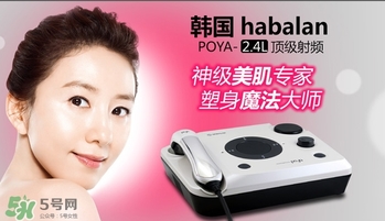 poya是什么牌子？poya美容儀是哪國的什么檔次？